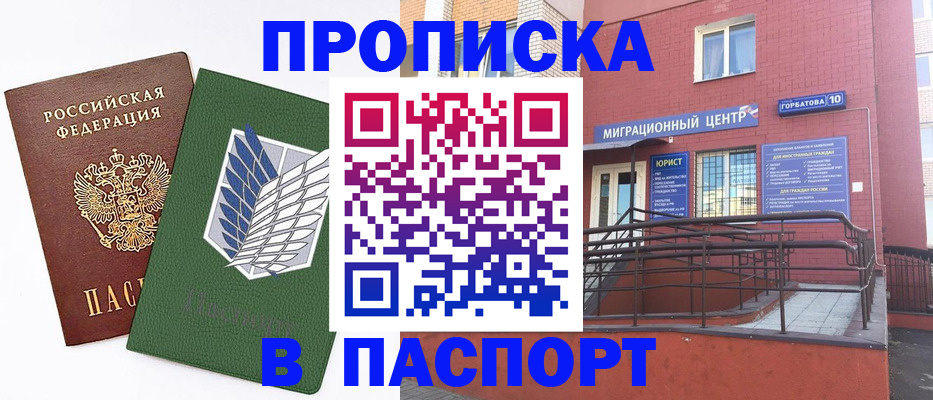 временная регистрация госуслуги в Беслане