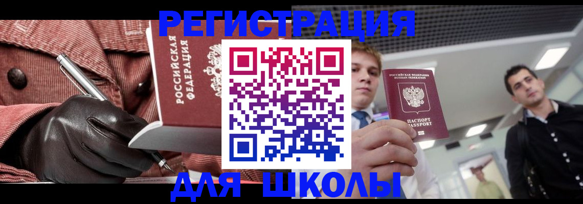 прописка от собственника в Беслане