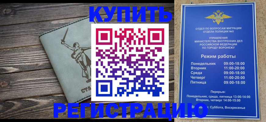 временная регистрация адрес в Беслане