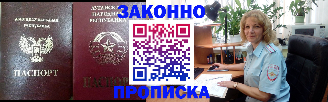 временная регистрация адрес в Беслане